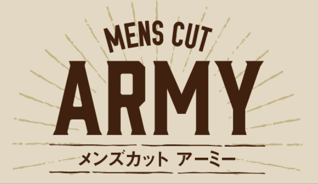 メンズカットARMY大塚